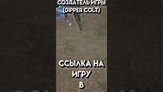 Играю в toilet fight @dippercolt1515 #dippercolt #toiletfight #skibiditoilet