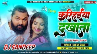 #Dj_Remix Karihaiya Dukhata Jor Se Dj #Samar Singh New #Bhojpuri Hard Bass Mix #Viral #Trending Song