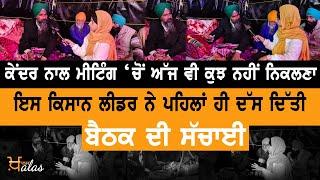 LIVE- Kisan Leader Sarvan Singh Pandher Interview | Kisan Mazdoor Sangarash committee | KHALAS TV