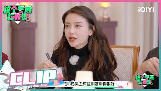 杨颖被安利入坑滑雪 喜欢登山看美景| 这个冬天超有趣 EP5| Let's Go Skiing Exclusive| iQIYI综艺