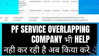 pf service overlapping solution 2024 | pf claim rejected  service overlap clarify | bgv moonlighting