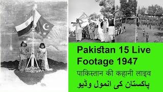 Pakistan a Memory Lane