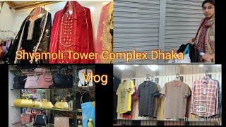 Shyamoli Tower Complex Dhaka/Shopping Idea/Shopping Vlog/Vlog