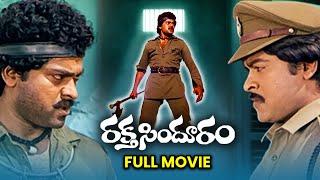 Raktha Sindhuram Full Movie | Chiranjeevi,Radha,Kaikala Satyanarayana, Kodandarami Reddy |ETV Cinema