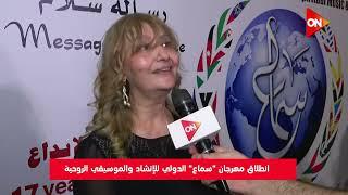 انطلاق مهرجان "سماع" الدولي للإنشاد والموسيقي الروحية