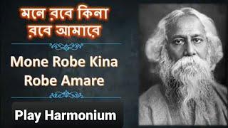 Mone Robe Kina Robe Amare // Rabindra Sangeet // Ratul Sarkar