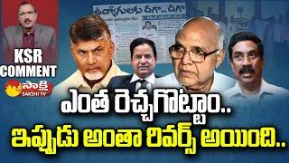 KSR Comment Comment On Yellow Media and TDP Fake Propaganda Reverse | Govt Employees @SakshiTV