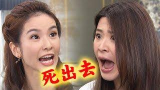 【炮仔聲】EP82 至文連甩離婚巴掌！林家全族狂怒轟走韻如