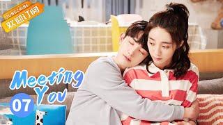 【ENG SUB】《Meeting You 谢谢让我遇见你》EP7  Starring: Guo Junchen | Wan Peng【MangoTV Drama English】