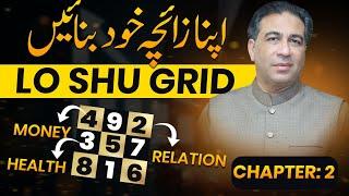 How to Make Your Birth Chart | Lo Shu Grid Chapter 2 | Learn Numerology | Haider Jafri