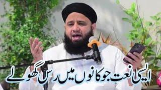 Anas Younus Naat - Best Naat 2024 - Nabi G Nabi G - نبی جی https://youtu.be/PnwuRIybpQ8