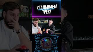 КТО ИСПОЛНИТЕЛЬ? #cover #импровизация #трек #юмор #угадай #топ