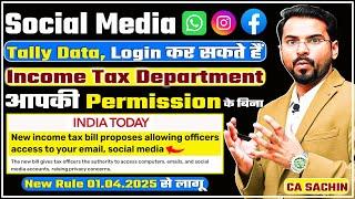 Social Media A/C, Bank A/C, Email, बिना Password के Income Tax Department access कर सकते है|