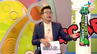 【完整版】來自星星的事 - 星際怪談：【聞風喪膽的都市傳說… 駭人恐懼指數即將破表！】 20161208/#11-30