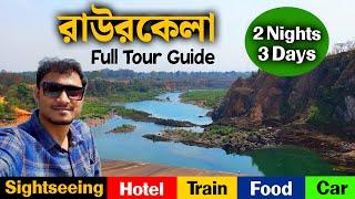 2 Nights 3 Days Weekend Tour From Kolkata | Rourkela Tour Guide Bengali | Rourkela Tourist Places