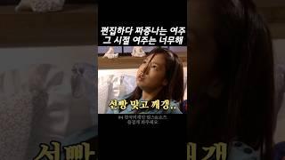 전투력 1도 없는 여주인공 한정서 착하다고 하기엔 너무 답답 #드라마
