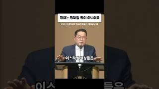 광야는 정착할 땅이 아니에요 #토론토본한인교회