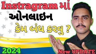 Why turn off online in Instragram? Instragram ma online kem badh karvu#intragramactiveoff#intragram