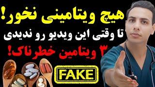 بالای ۵۰ سال، از این ویتامین‌ها دوری کنند و این ۴ ویتامین برای همه ضروریست