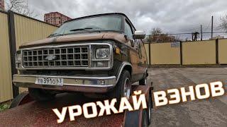 Покупаем CHEVROLET VAN в Самаре, который не передвигался 10 лет