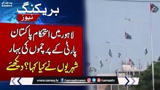 Public Reaction On Istehkam-e-Pakistan Party  Flags in Lahore | Breaking News