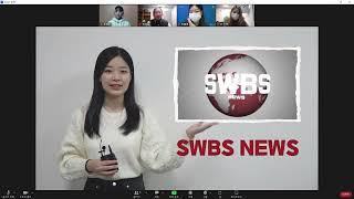 2022학년도 제 9회 S.W.B.S. 공개방송 2부 갭영상 [프로그램 소개]