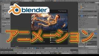 【Blender実況Tutorial】モデリングしたオブジェクトアニメーションの方法。初心者でもわかるように紹介。