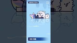 꽁꽁 얼어붙은 한강 위로 유니유니가 걸어갑니다 #shorts #vtuber #유니