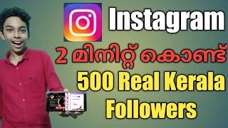 Real Kerala Active 500 Followers കൂട്ടാം| instagram Followers malayalam | instagram  likes malayalam