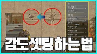 전프로가 알려주는 혼자 감도 찾기 2024년 버전