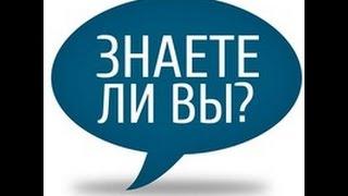 ШОК!!!!  СТАТИСТИКА! А ВЫ ОБ ЭТОМ ЗНАЛИ???