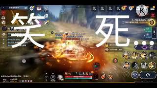 黑色沙漠Mobile ∣ Black Desert Mobile ∣ 黒い砂漠 ∣ 검은사막M ∣ 　笑　死　！