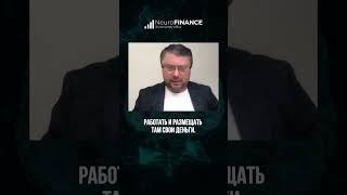 Как оценить куда инвестировать