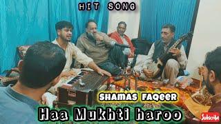 Haa mukhti Haroo || kashmiri sufism || Shamas faqeer || contact no. 6005043032  || Sajad Maqbool