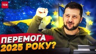 План перемоги від Зеленського: вступ до НАТО та посилення обороноздатності