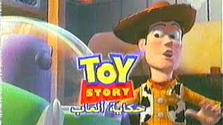 Five Movies Animation - Promo [ 2000's Disney Channel Middle East ]