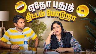 Menaka  வின் புது கணக்கு | Rj Chandru Menaka Comedy