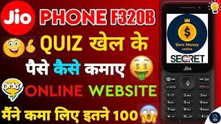 Jio Phone New Earning Website Today