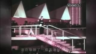 從1967開始 - 香港節