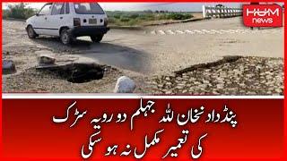 Pandadan Khan Lillah Jhelum Two-lane road construction could not be completed | 18 June 2022