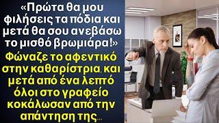 Ο διευθυντής πρόσβαλε την καθαρίστρια μπροστά σε όλους, και όλοι πάγωσαν ακούγοντας την απάντηση της