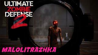 Ultimate Zombie Defense 2 | Кооператив | Первый взгляд