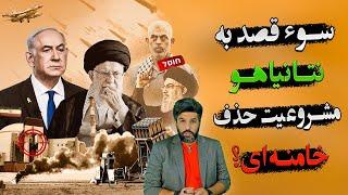 حمله پهپادی سپاه به خانه نخست وزیر_رودست بی‌بی برای مشروعیت زدن بیت خامنه‌ای