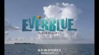 Everblue (PlayStation 2) - TV CM