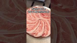 강남 역삼동 꽃삼겹 냉삼 맛집 성씨네삼장집 강남역점