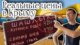 Путешествие по Крыму. Что интересного и сколько реально стоит отдых в Керчи?! (Папа Может)