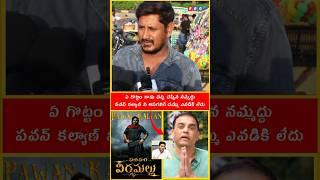 Pawan kalyan Fire | Hari Hara Veera Mallu#shorts#ytstudio#viralvideo#viralshorts #powerstar#fan #RRG