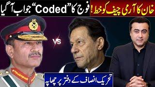 Imran Khan's letter to Army Chief | Army's coded response | Raid on PTI's office | Mansoor Ali Khan