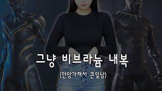 겨울에 쓸수있는 추천템 / 겨울바라클라바, 겨울장갑, 히트텍......