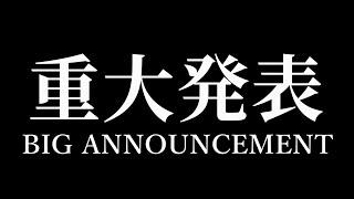 BIG ANNOUNCEMENT  重大発表【NIJISANJI EN￤Meloco Kyoran】
